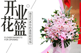 海南万宁市万城镇花篮配送